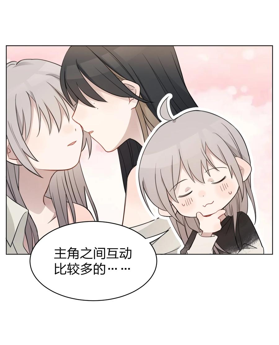 听星 010 我还可以找你玩吗？ 第6页