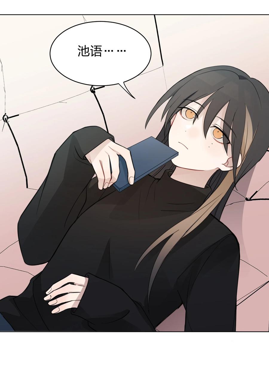 听星 010 我还可以找你玩吗？ 第22页