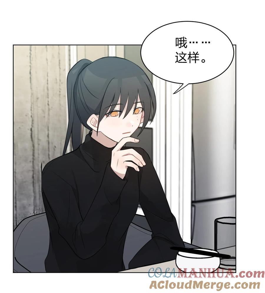 听星 010 我还可以找你玩吗？ 第7页