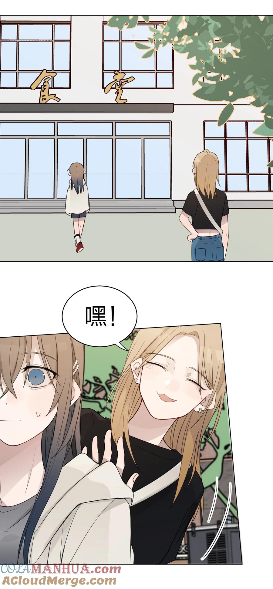 听星 010 我还可以找你玩吗？ 第27页