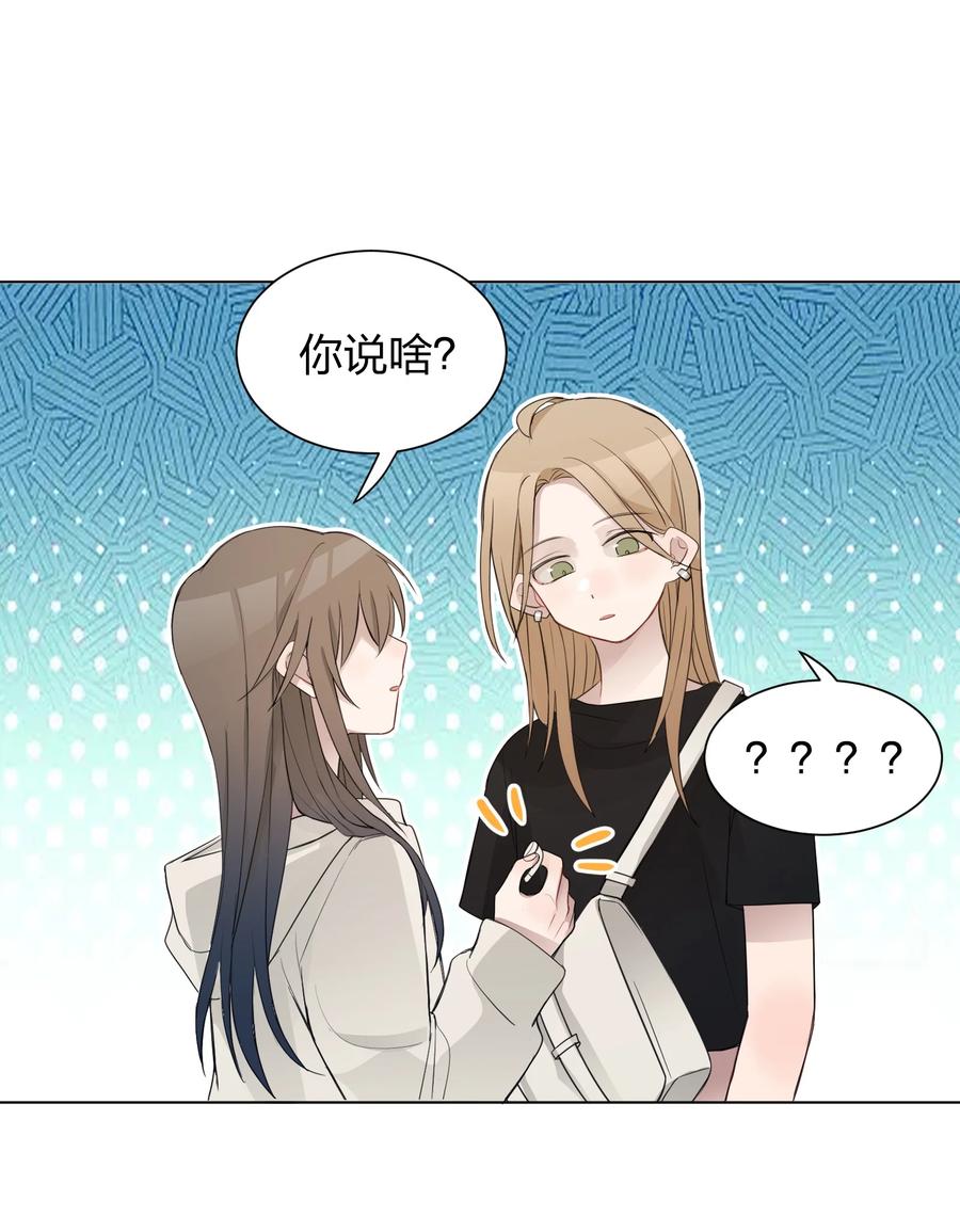 听星 010 我还可以找你玩吗？ 第34页