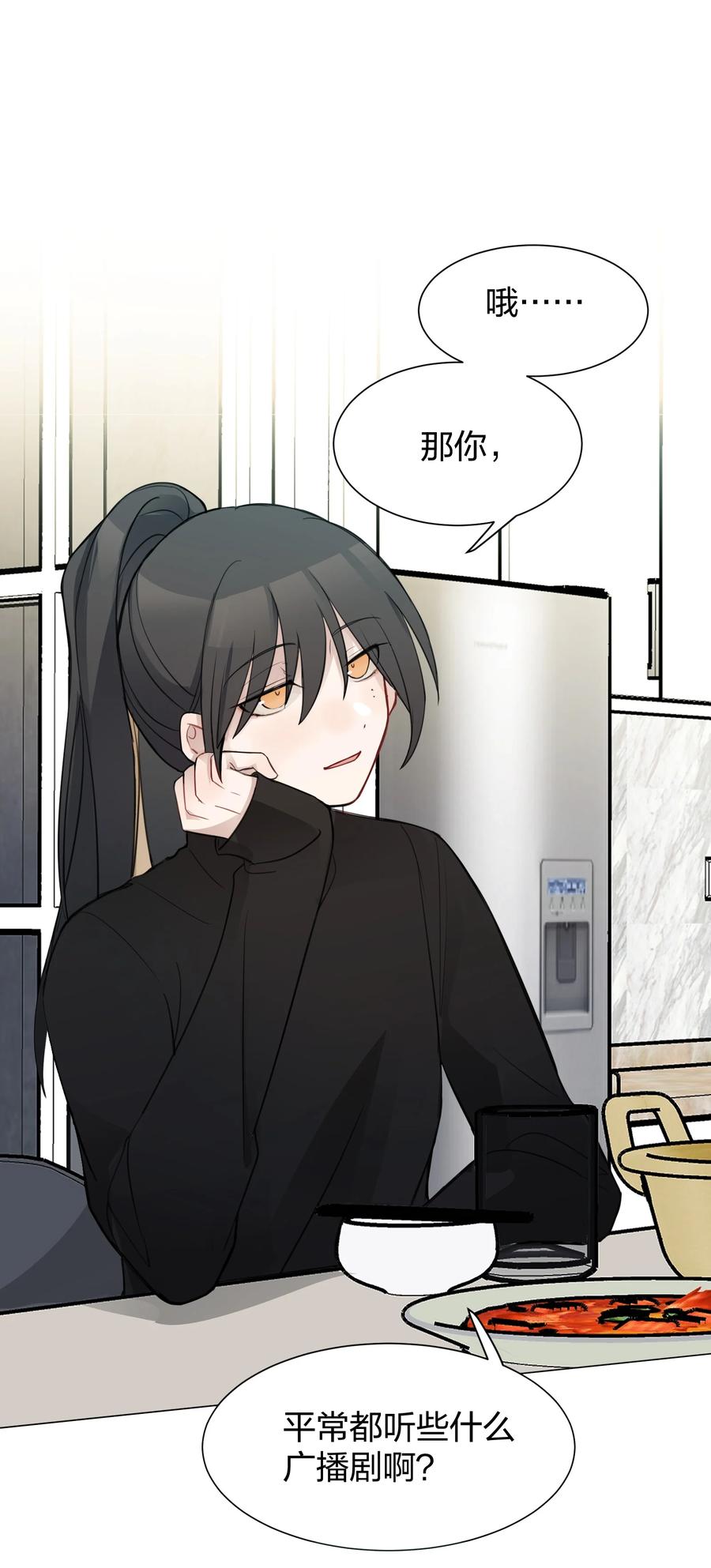 听星 010 我还可以找你玩吗？ 第2页