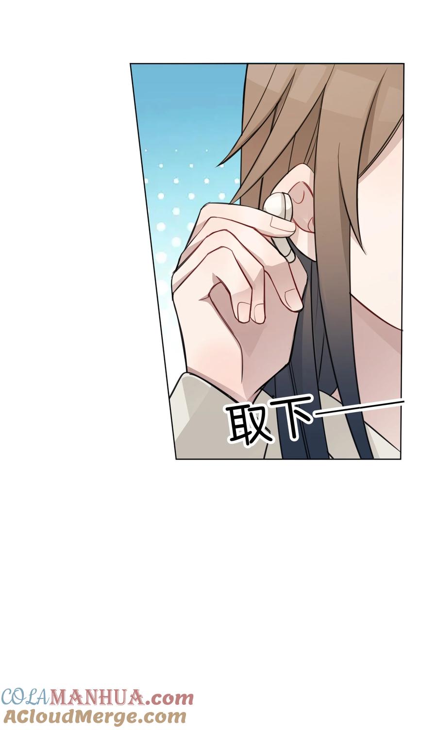 听星 010 我还可以找你玩吗？ 第33页