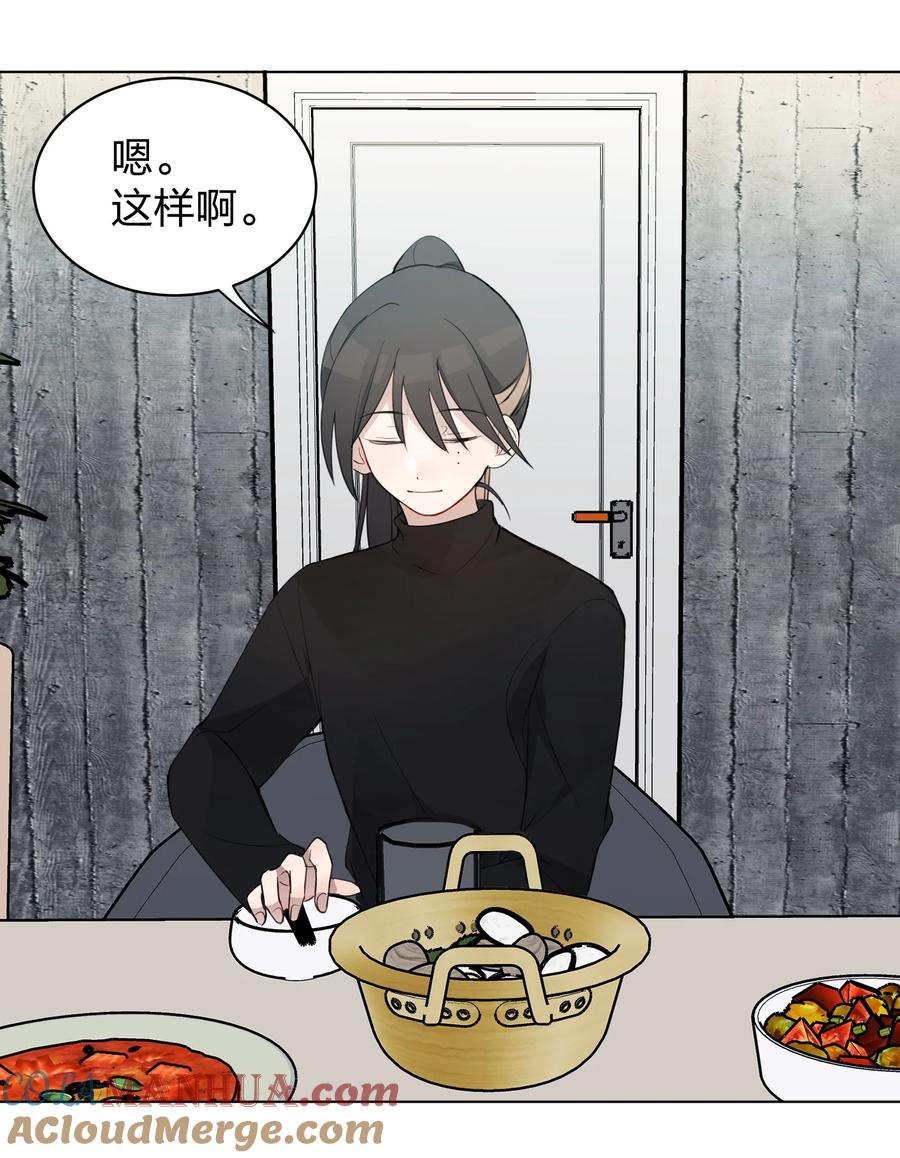 听星 010 我还可以找你玩吗？ 第11页