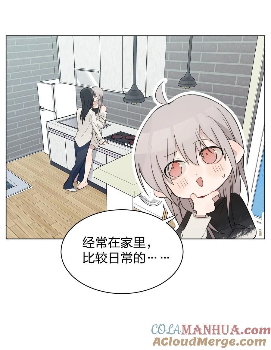 听星 010 我还可以找你玩吗？ 第5页