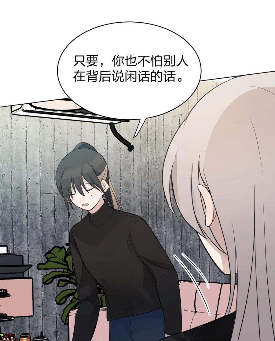 听星 010 我还可以找你玩吗？ 第16页