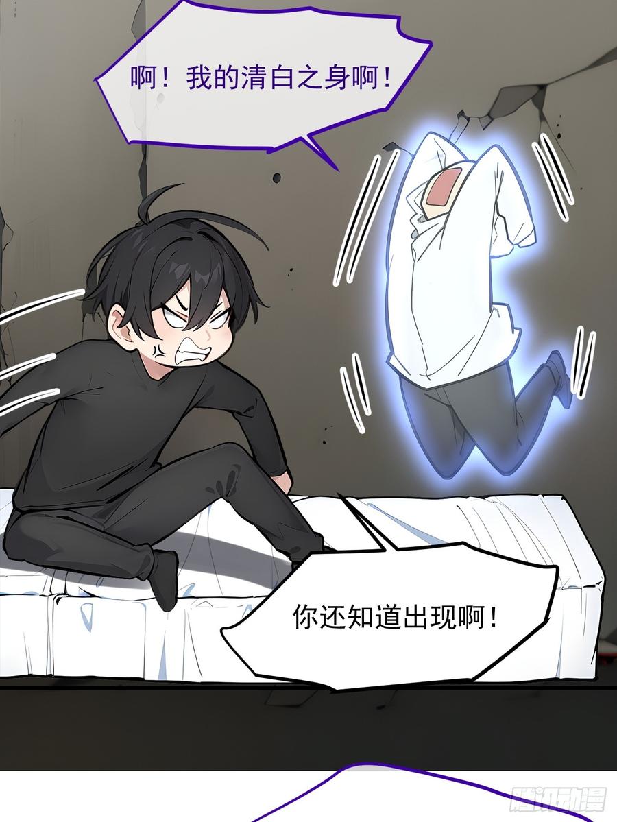 《我主宰了灵气复苏》110 舆论的发酵 第24页