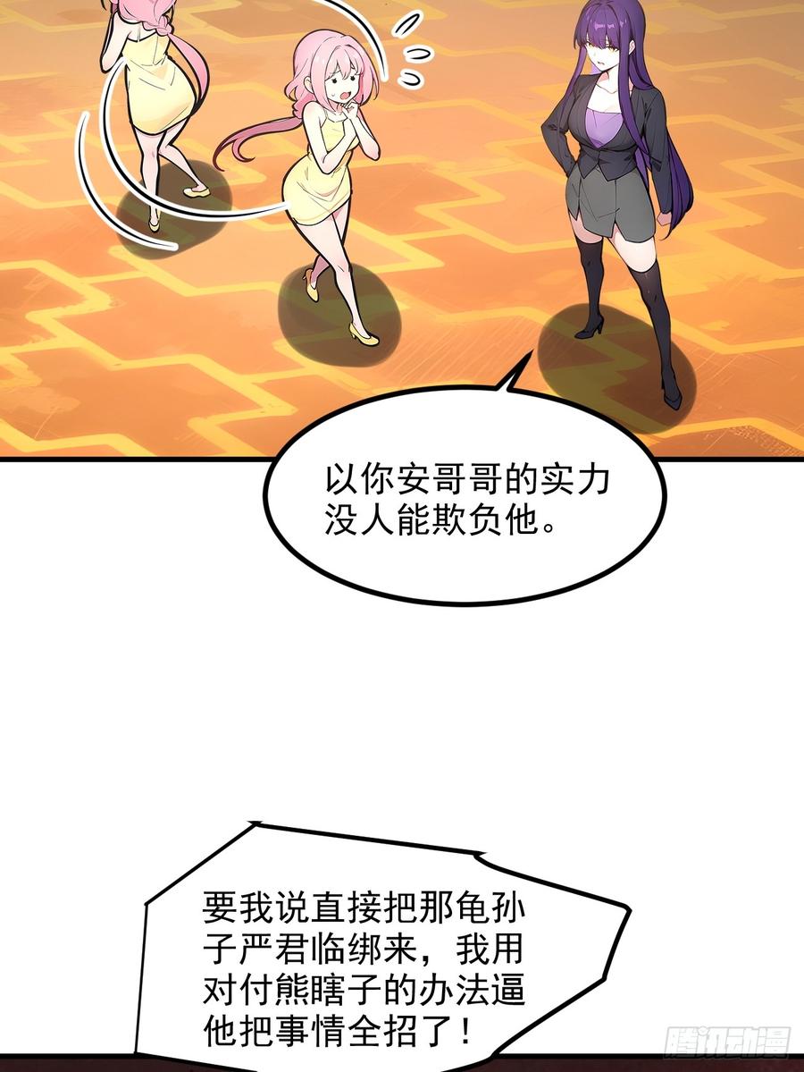 《我主宰了灵气复苏》110 舆论的发酵 第30页