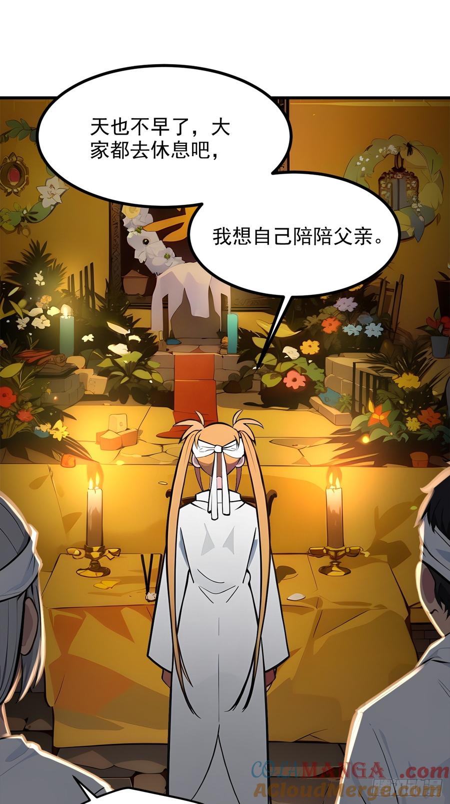 《我主宰了灵气复苏》110 舆论的发酵 第43页