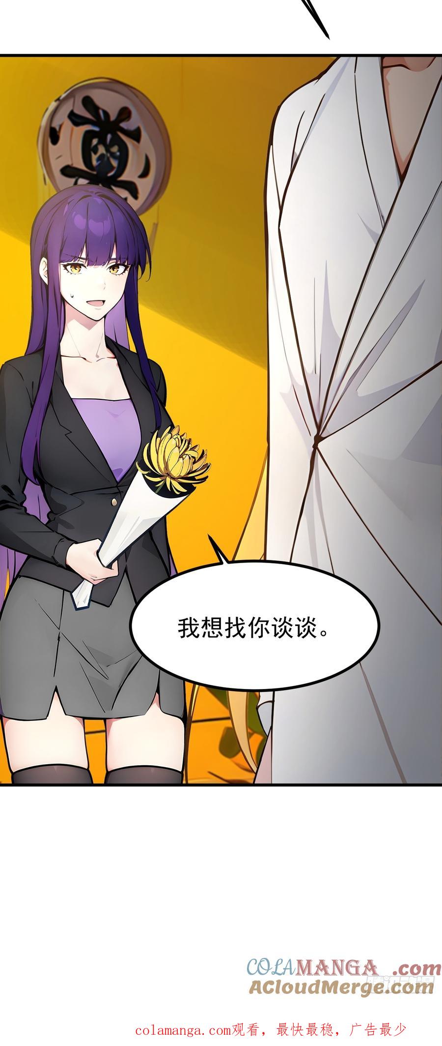 《我主宰了灵气复苏》110 舆论的发酵 第46页