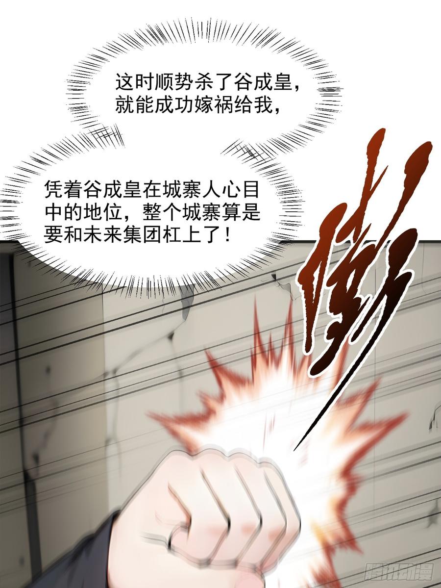 《我主宰了灵气复苏》110 舆论的发酵 第20页