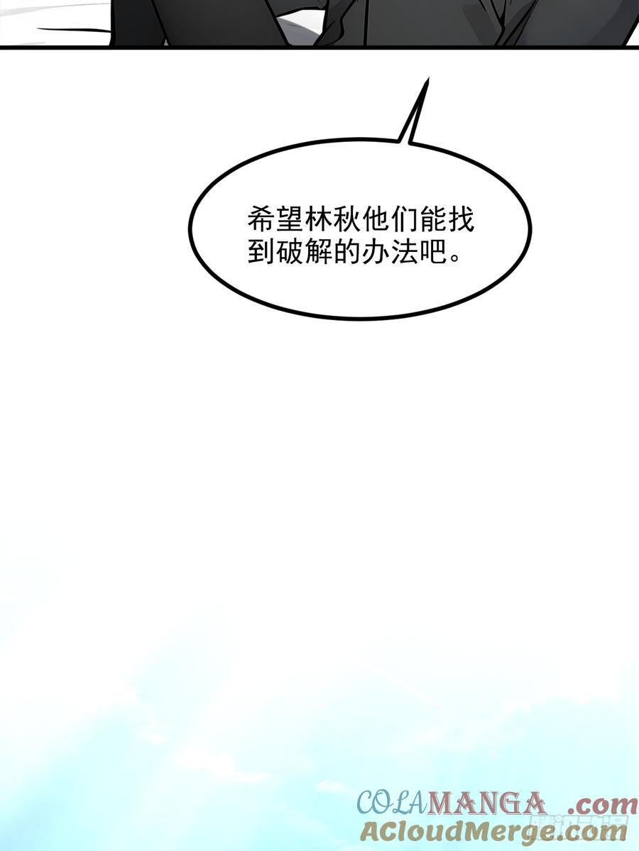 《我主宰了灵气复苏》110 舆论的发酵 第28页