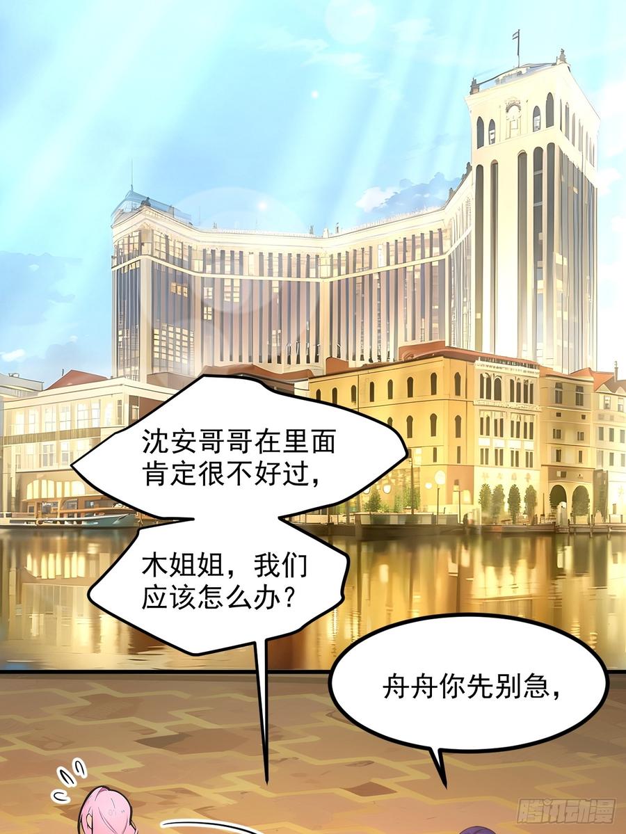 《我主宰了灵气复苏》110 舆论的发酵 第29页