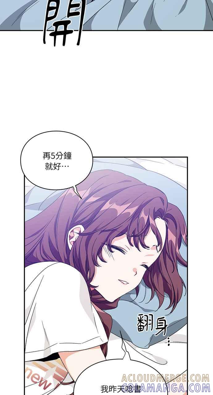 《外科医生爱丽丝》第143话 (最终话) 第13页