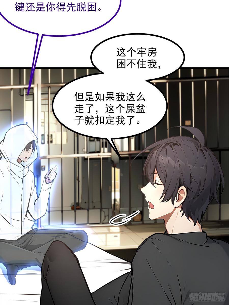 《我主宰了灵气复苏》110 舆论的发酵 第27页