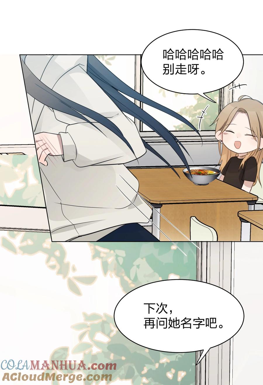 听星 011 下次，再问她的名字吧。 第29页