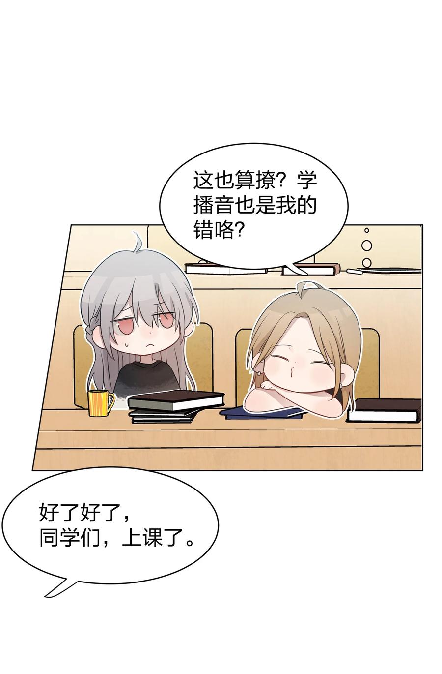 听星 011 下次，再问她的名字吧。 第36页