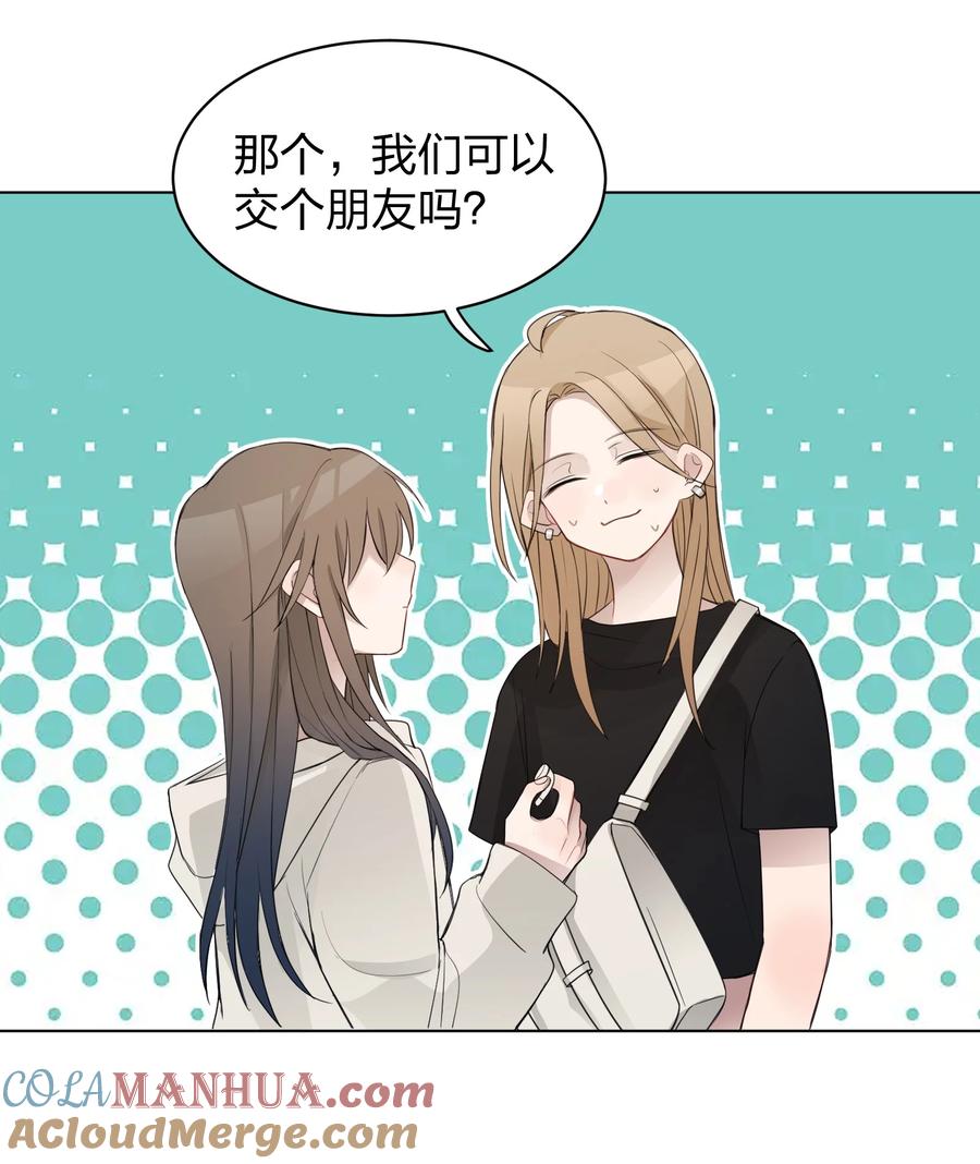 听星 011 下次，再问她的名字吧。 第3页