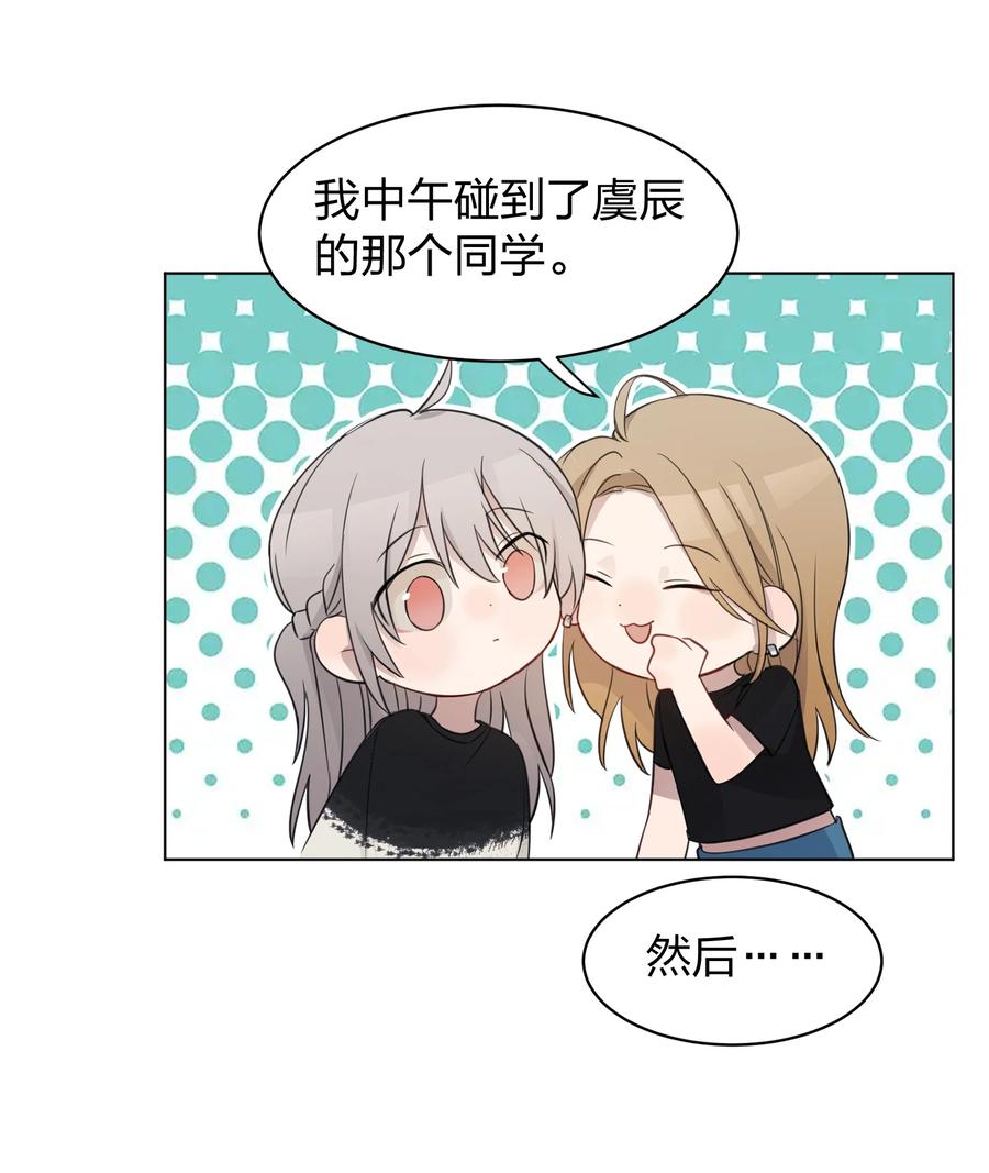 听星 011 下次，再问她的名字吧。 第32页