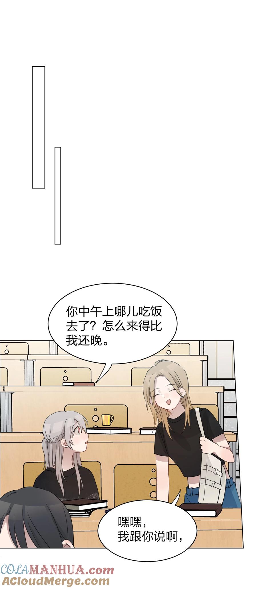 听星 011 下次，再问她的名字吧。 第31页