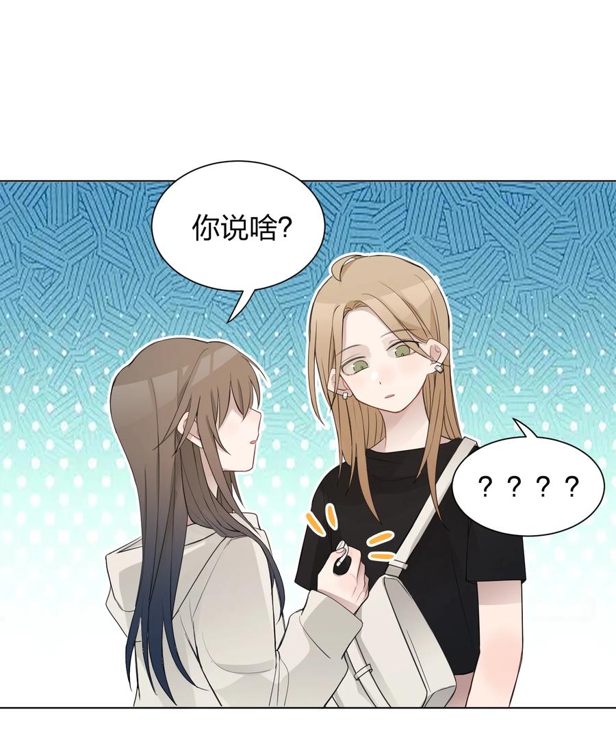 听星 011 下次，再问她的名字吧。 第2页