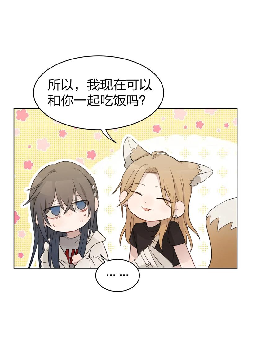 听星 011 下次，再问她的名字吧。 第12页