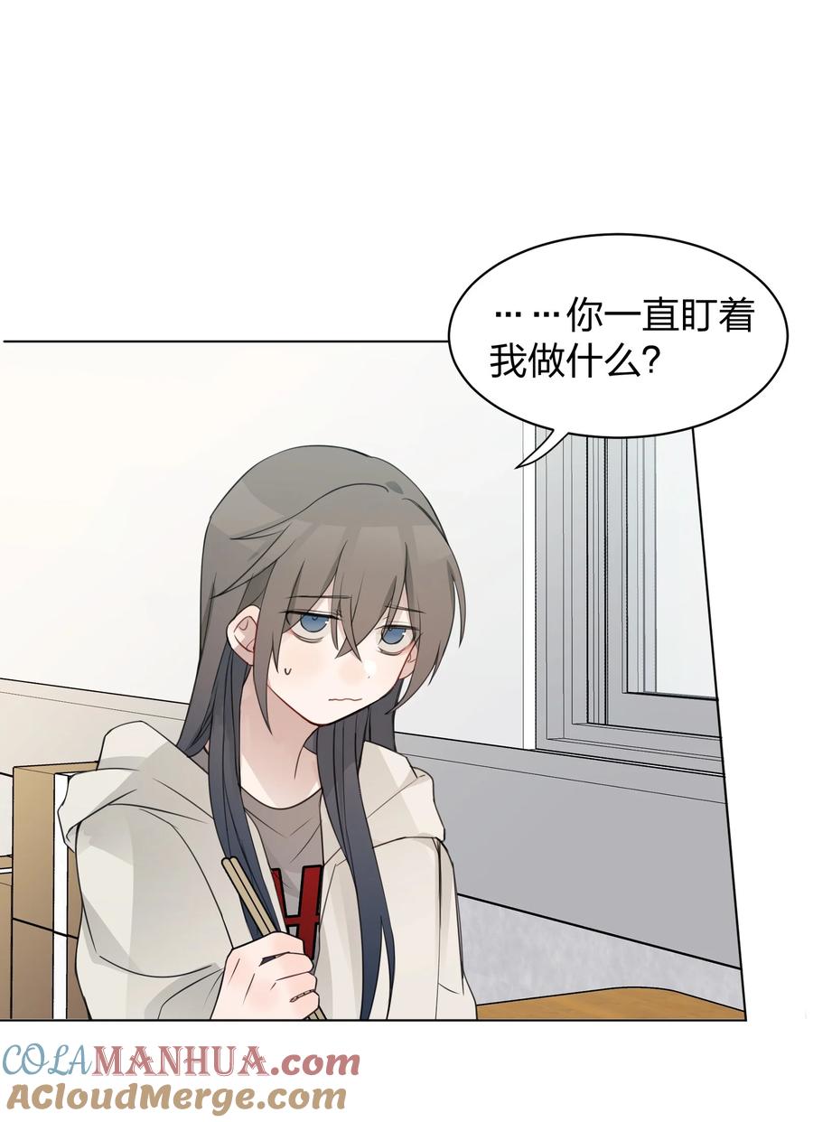 听星 011 下次，再问她的名字吧。 第19页