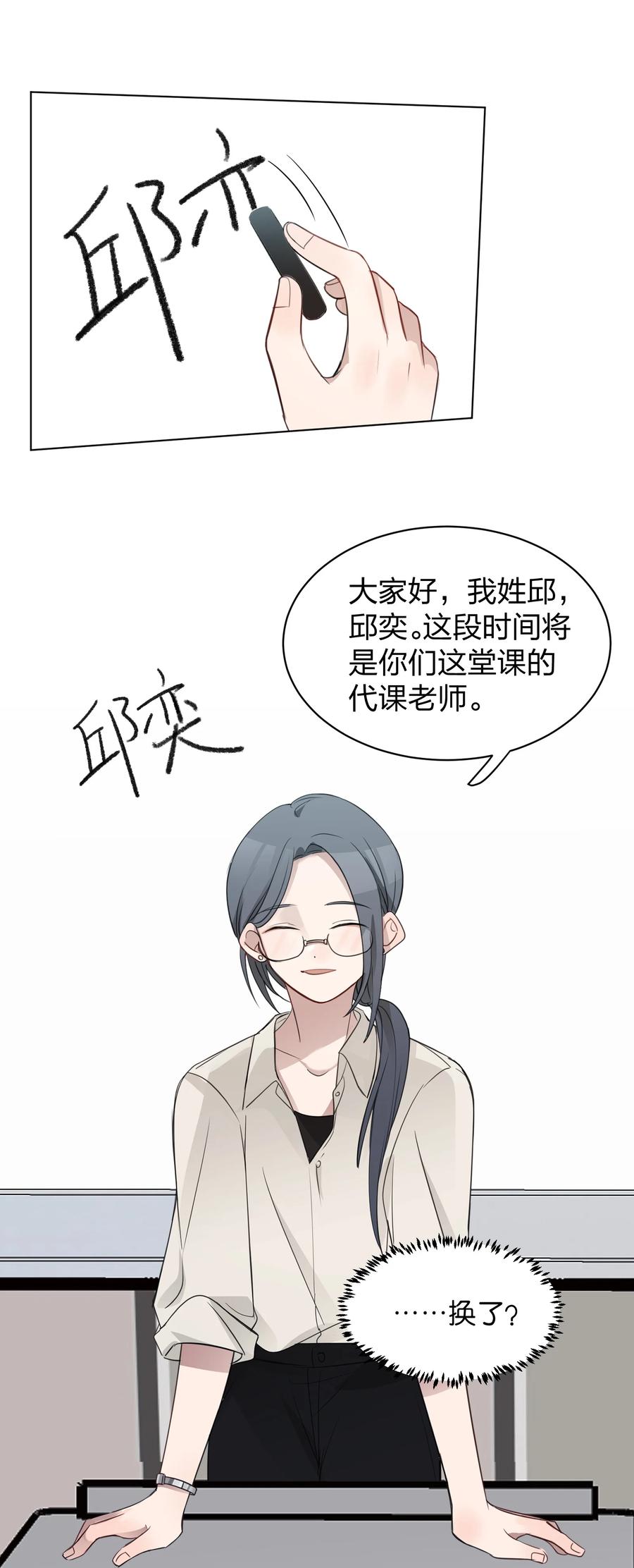 听星 011 下次，再问她的名字吧。 第38页
