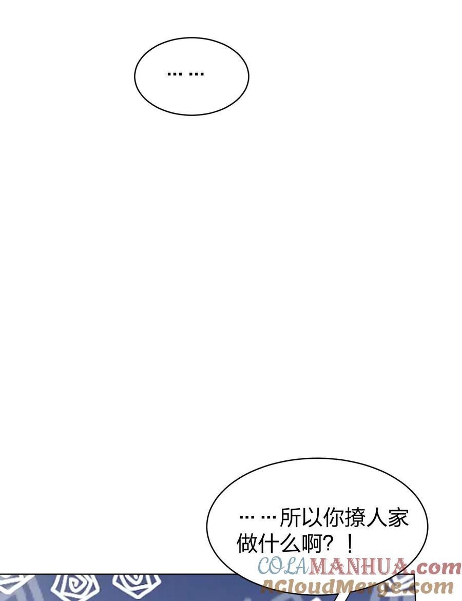 听星 011 下次，再问她的名字吧。 第33页