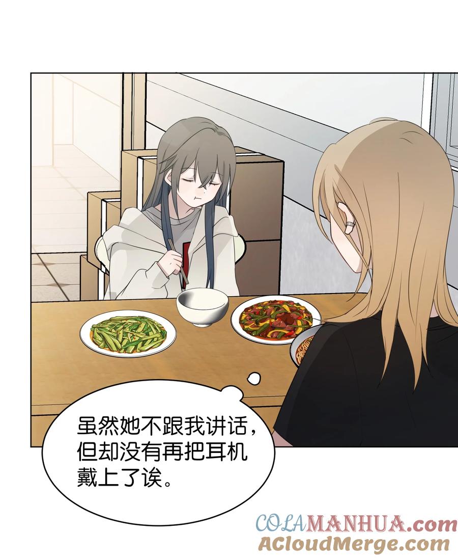 听星 011 下次，再问她的名字吧。 第17页