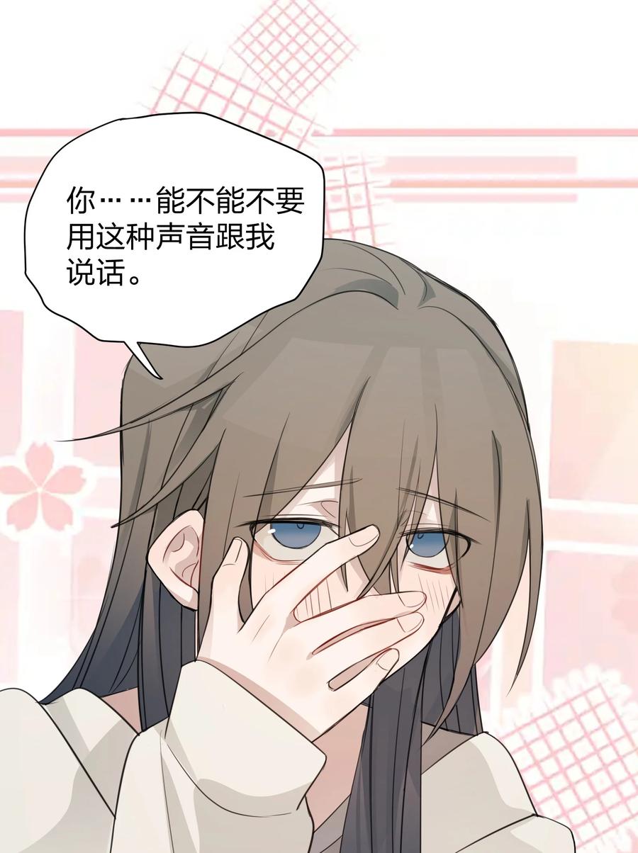 听星 011 下次，再问她的名字吧。 第24页