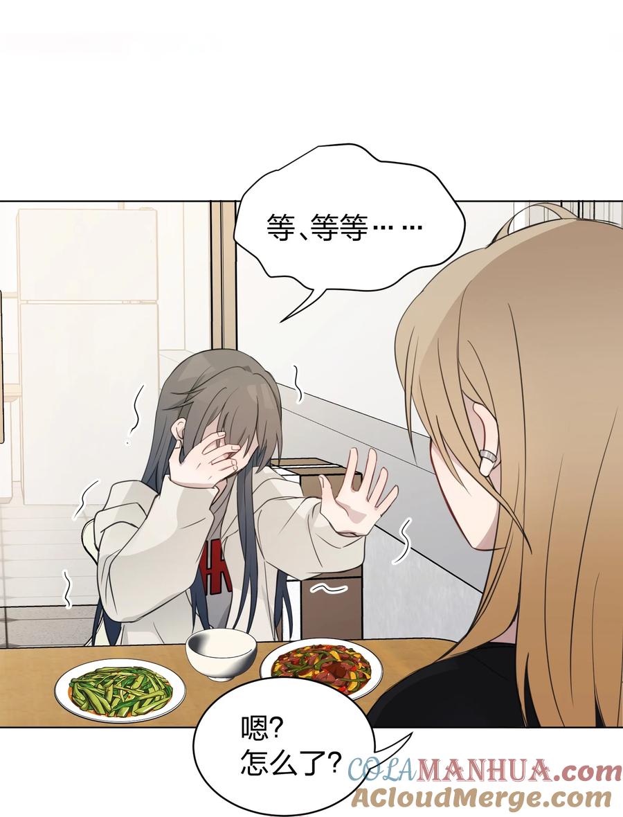 听星 011 下次，再问她的名字吧。 第23页