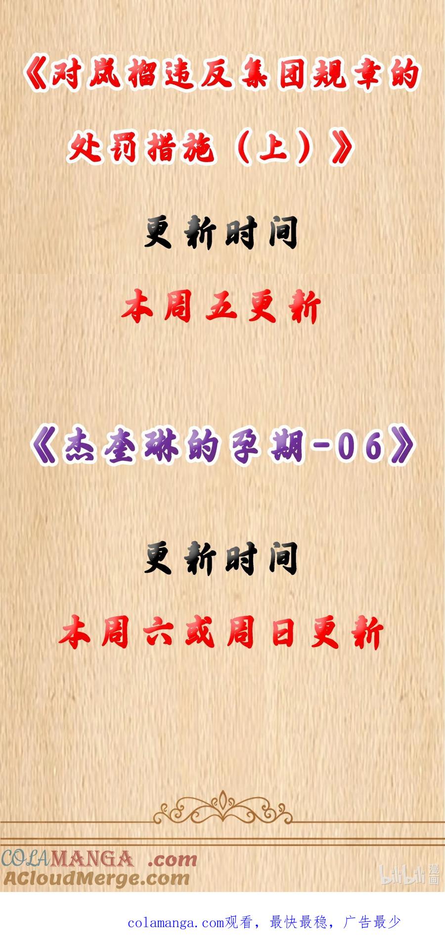 这个勇者是金钱至上主义者 停更一周 更新两篇番外 第2页