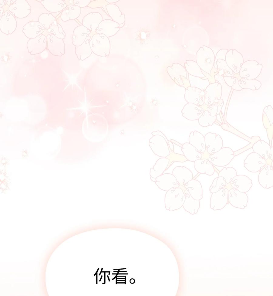 陛下，这一生我会好好培养你！ 119 尘埃落定 第14页