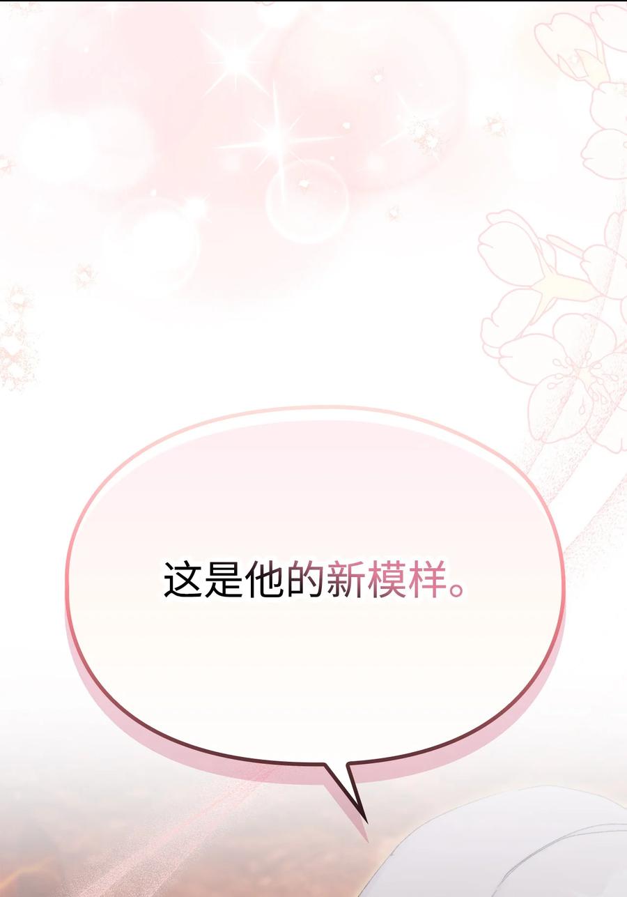 陛下，这一生我会好好培养你！ 119 尘埃落定 第16页