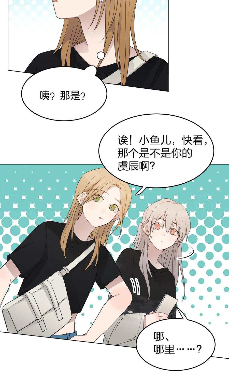 听星 012 今晚你要不要留下来 第14页