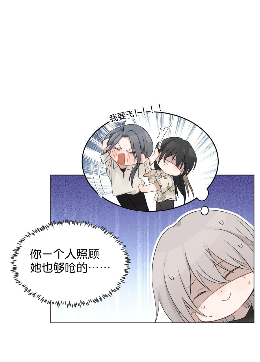 听星 012 今晚你要不要留下来 第34页