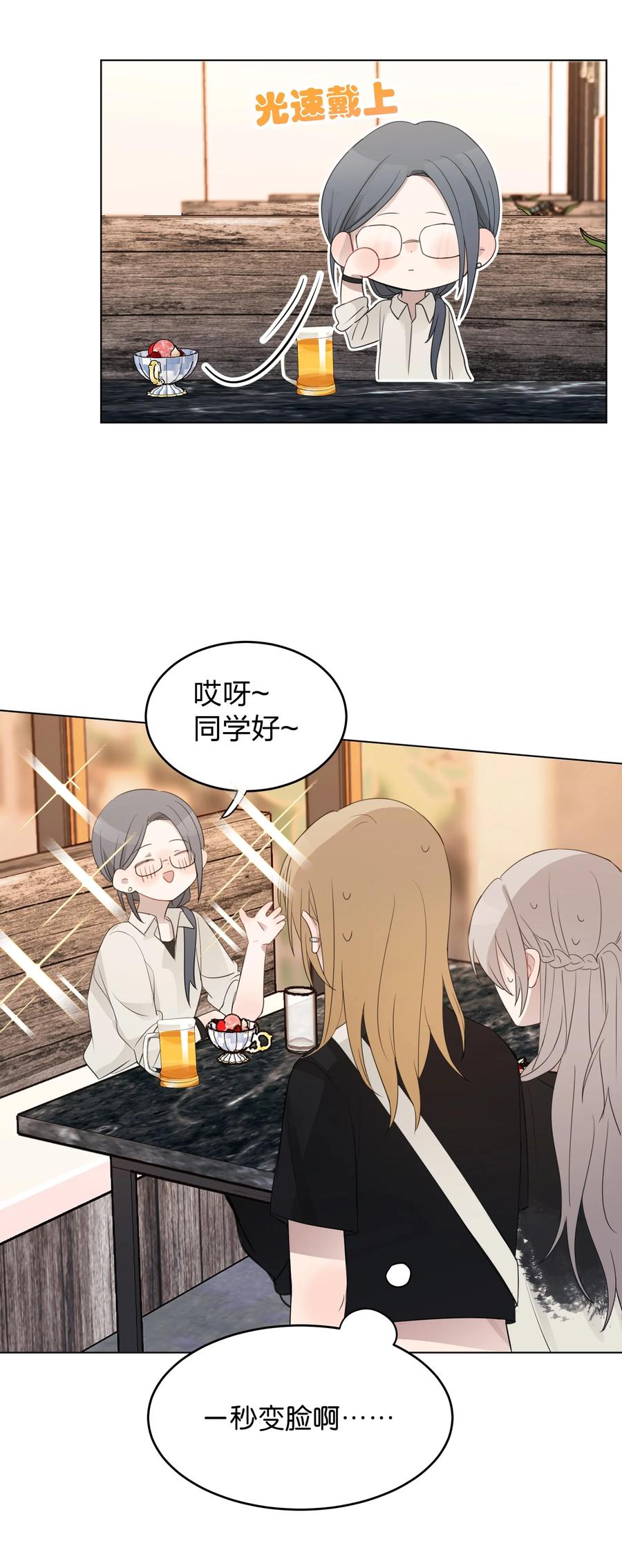 听星 012 今晚你要不要留下来 第22页