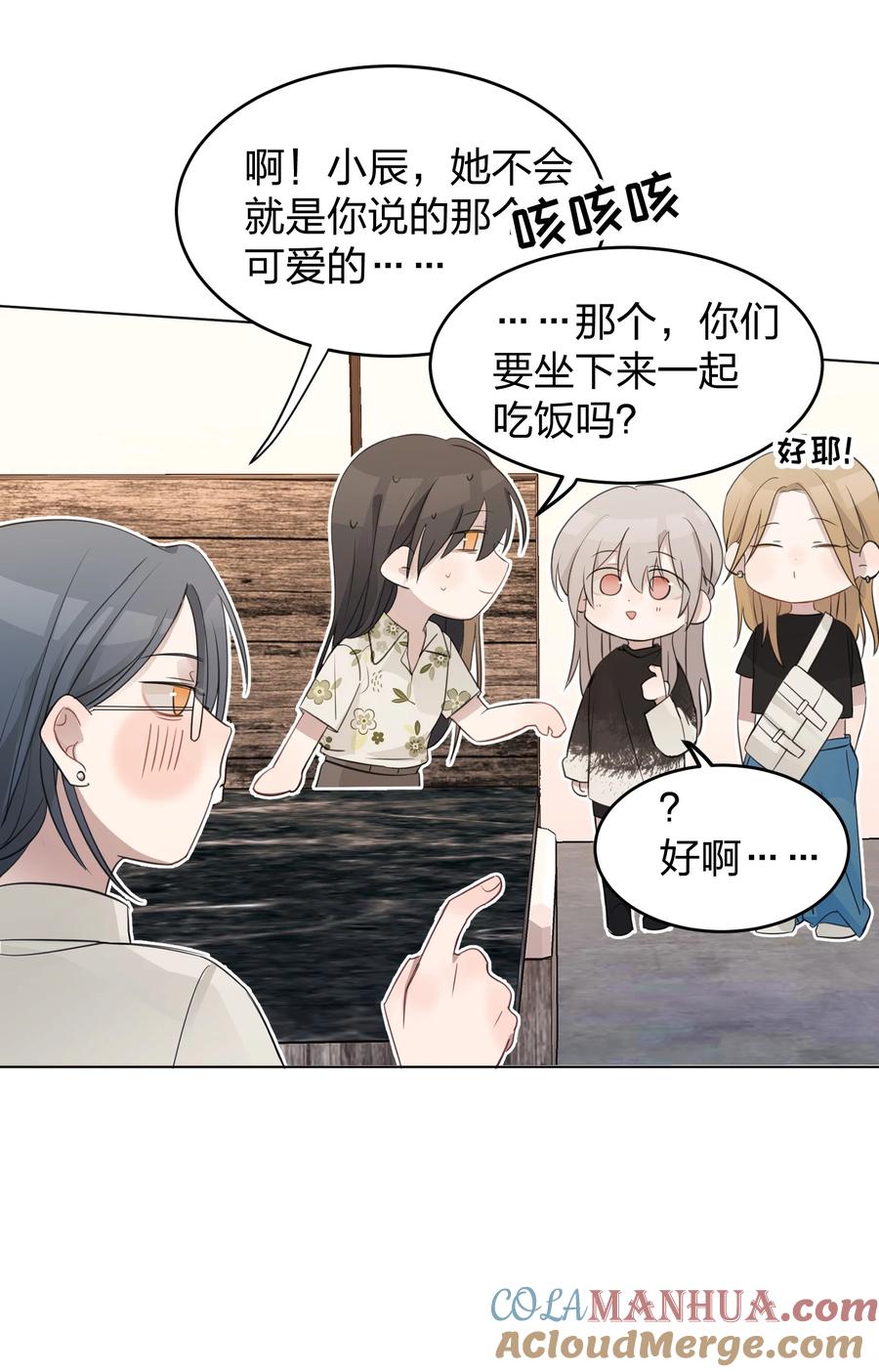 听星 012 今晚你要不要留下来 第25页