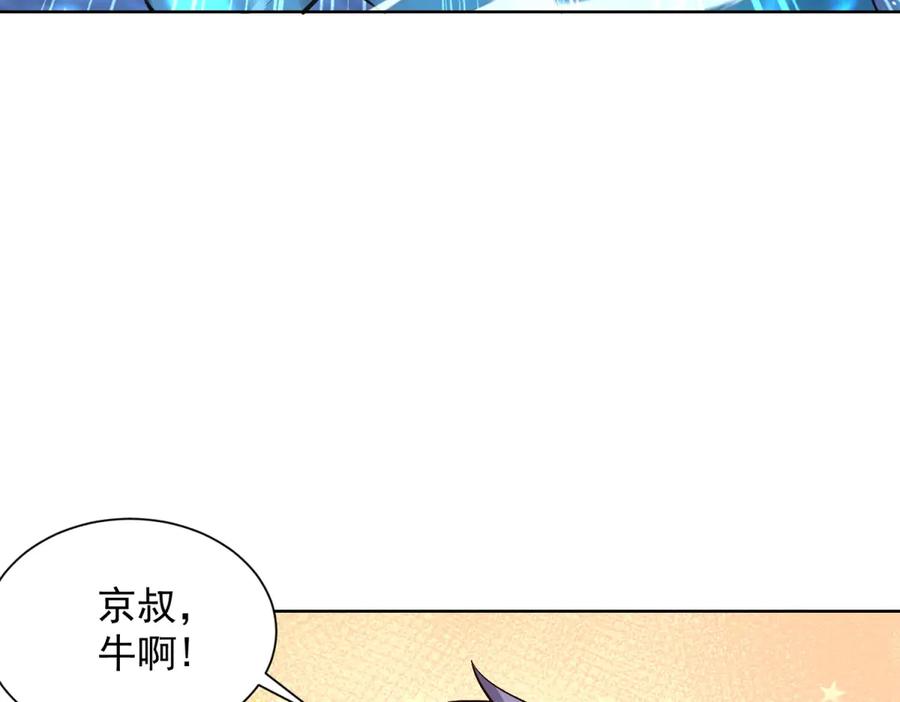 《我的诸神医院》第12话 京叔之死 第83页