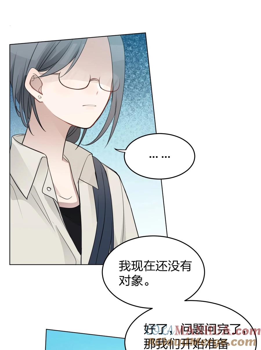 听星 012 今晚你要不要留下来 第7页