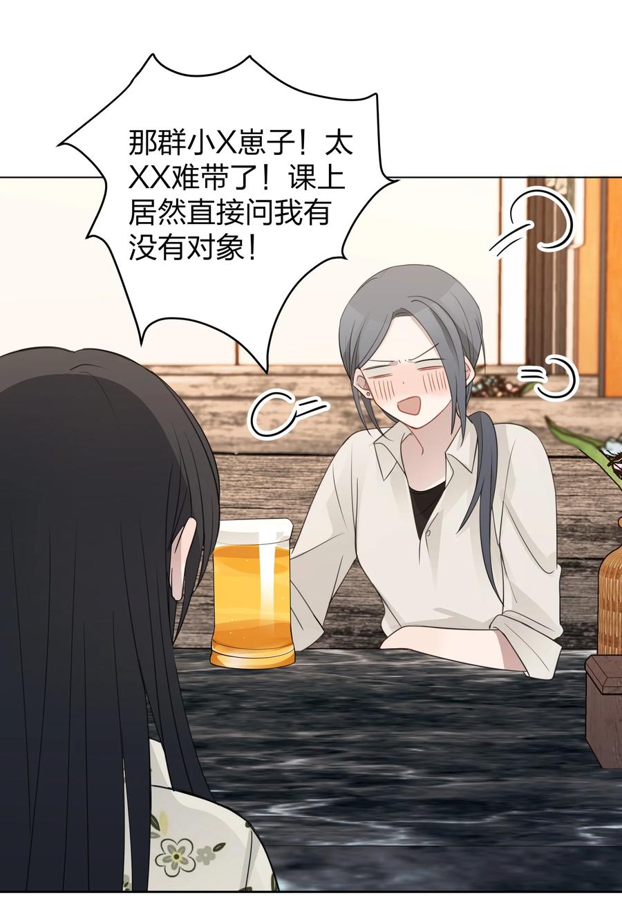 听星 012 今晚你要不要留下来 第18页