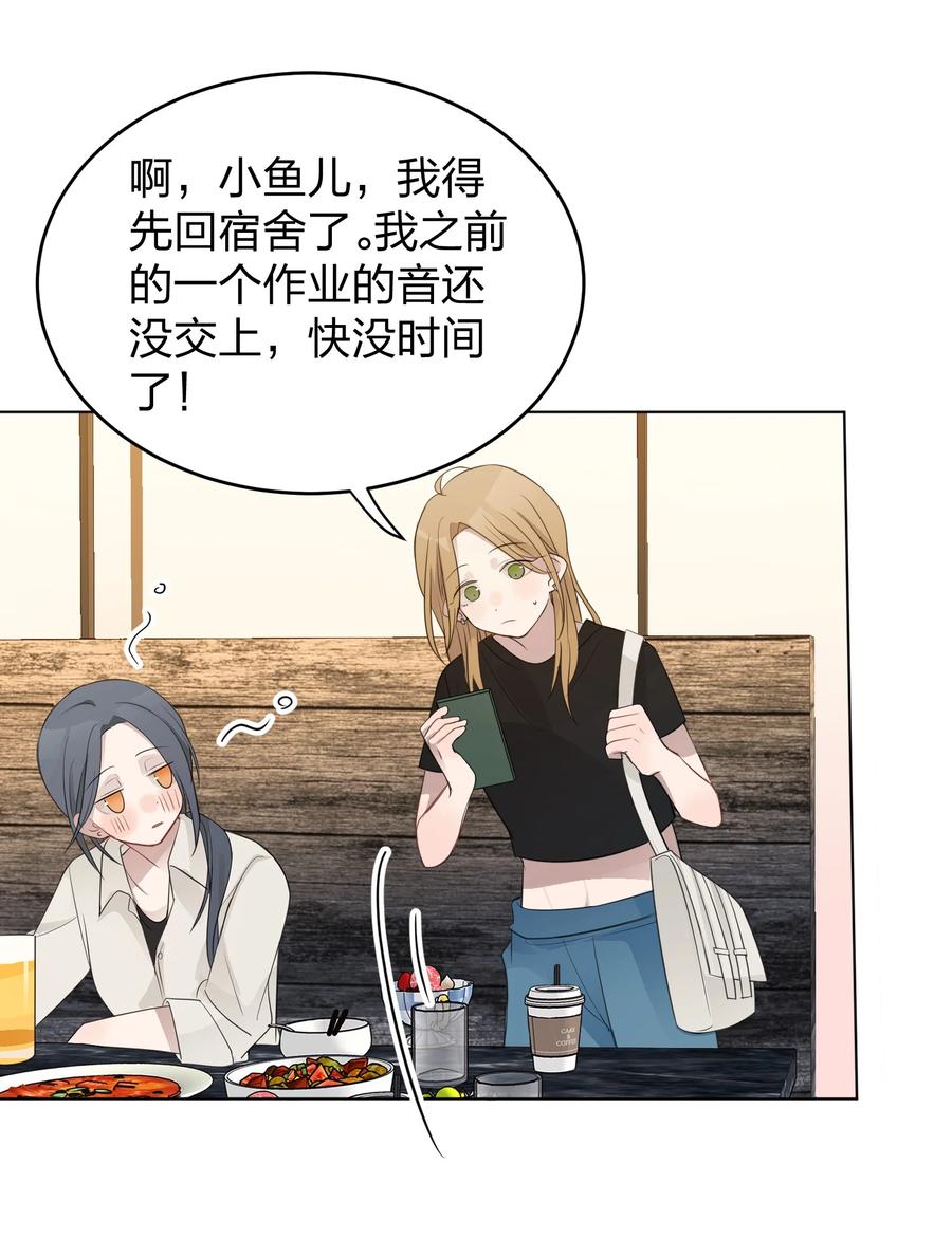 听星 012 今晚你要不要留下来 第28页