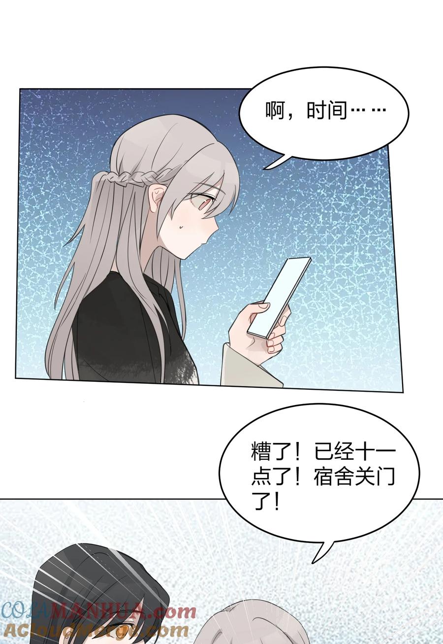 听星 012 今晚你要不要留下来 第35页