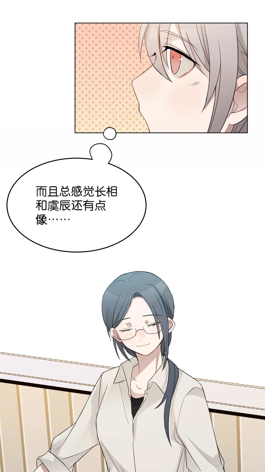 听星 012 今晚你要不要留下来 第10页