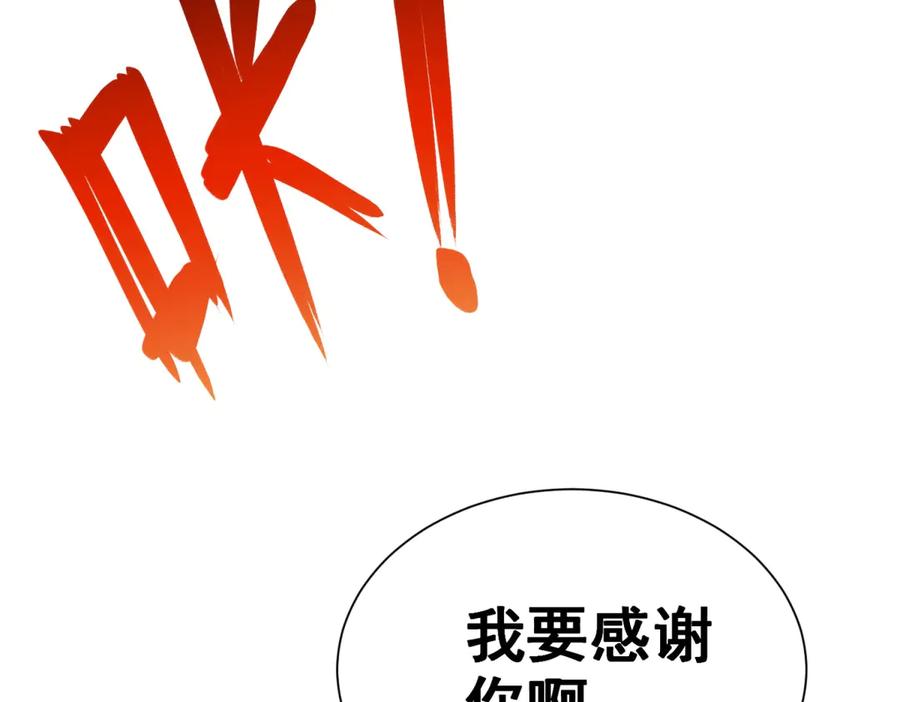 《我的诸神医院》第12话 京叔之死 第128页