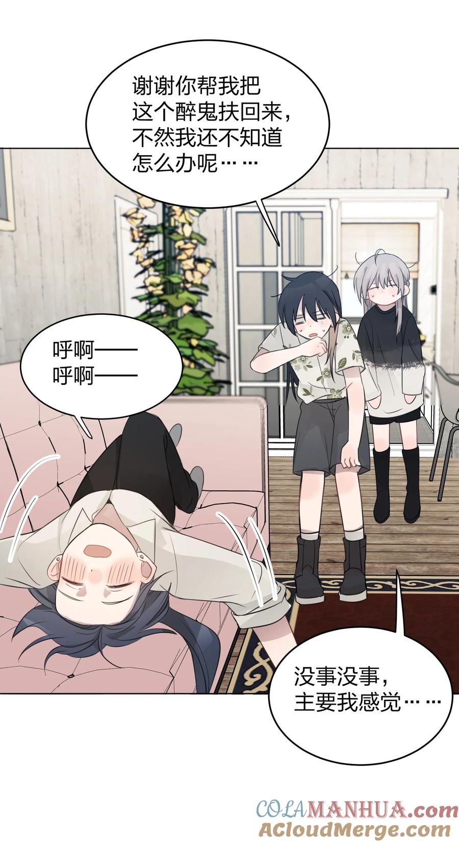 听星 012 今晚你要不要留下来 第33页