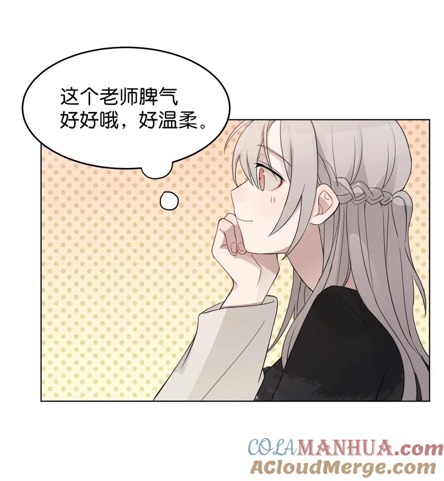 听星 012 今晚你要不要留下来 第9页