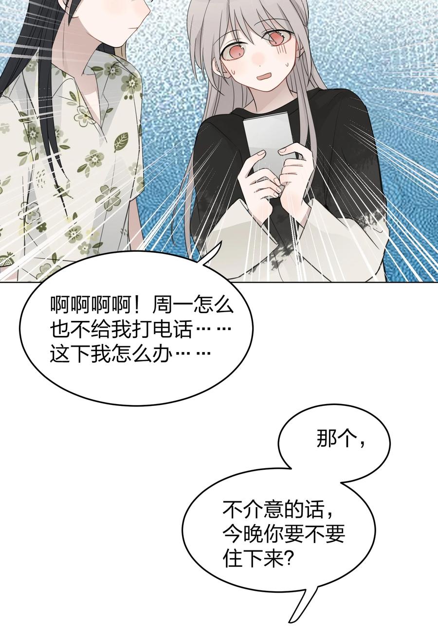听星 012 今晚你要不要留下来 第36页
