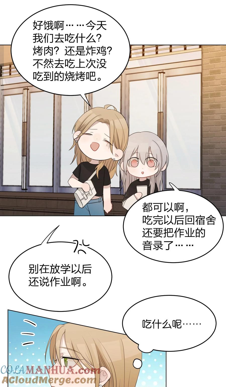 听星 012 今晚你要不要留下来 第13页